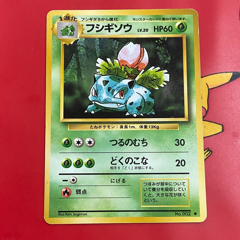 Pokemon TCG Ivysaur No. 004 Base Set Japanese